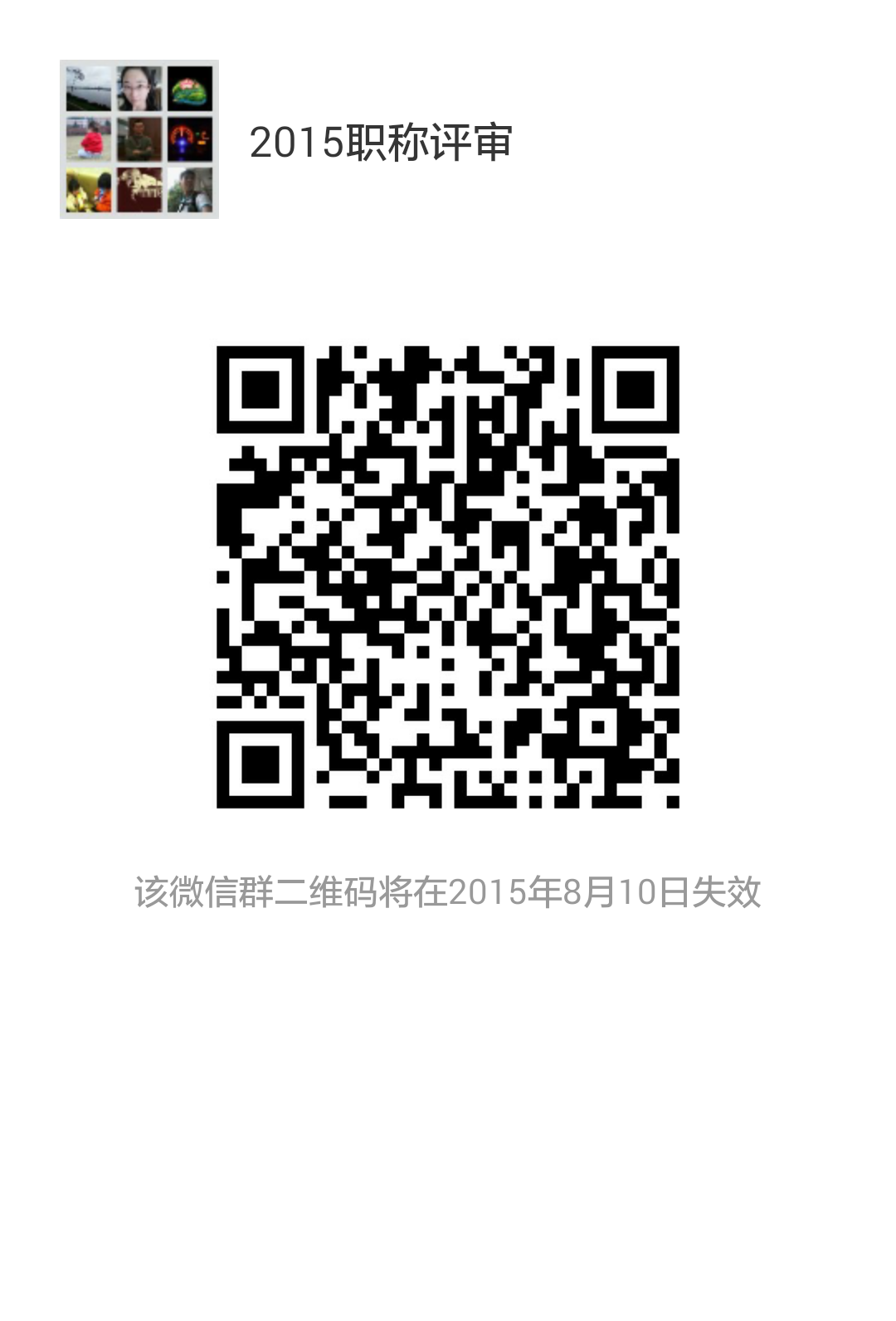 群